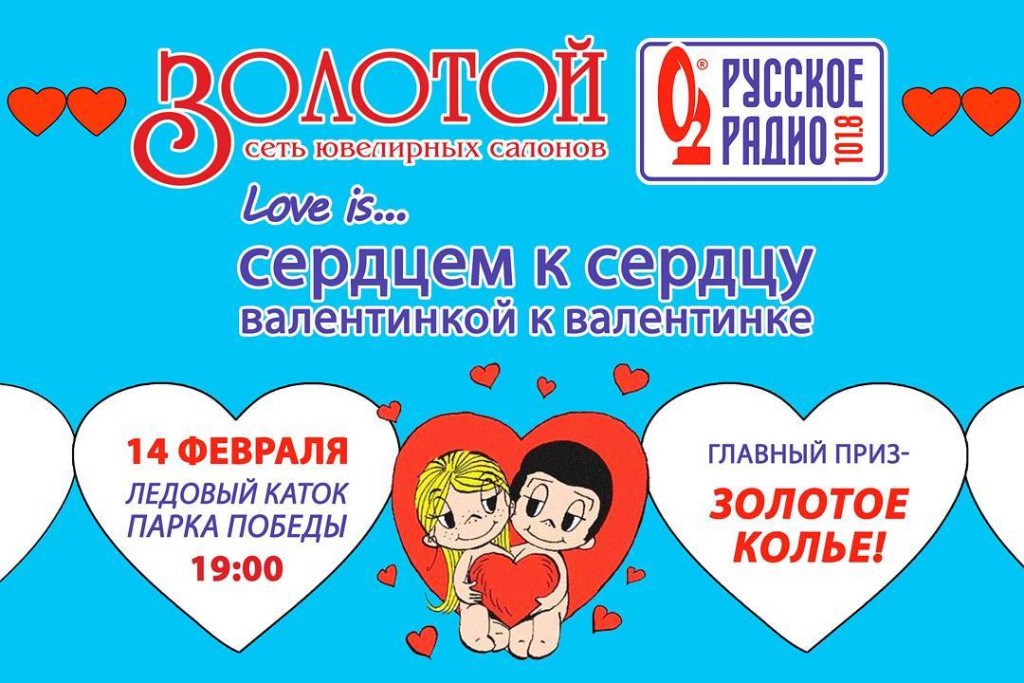 Love проект томск